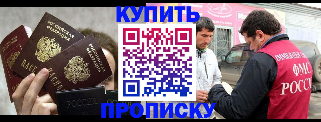 временная прописка в Костроме