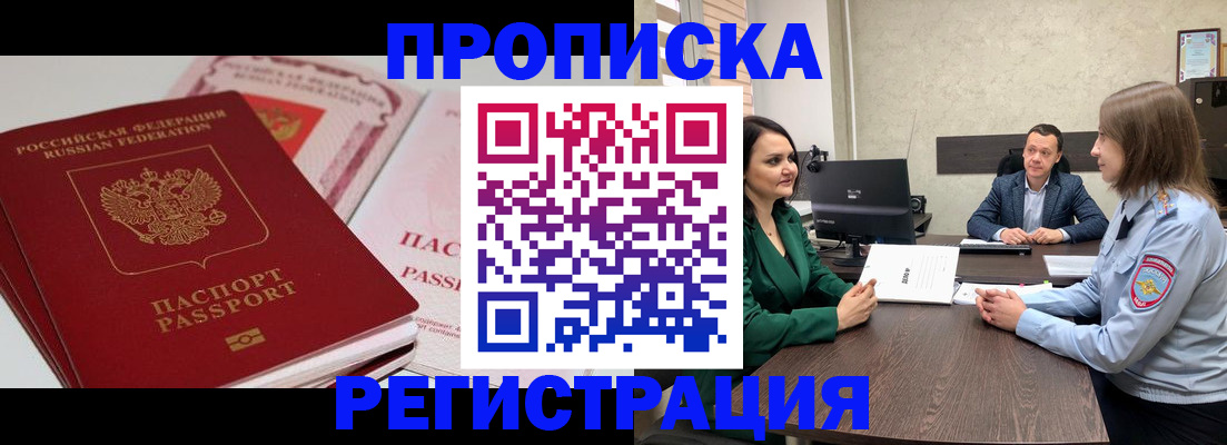 прописка паспорт в Костроме