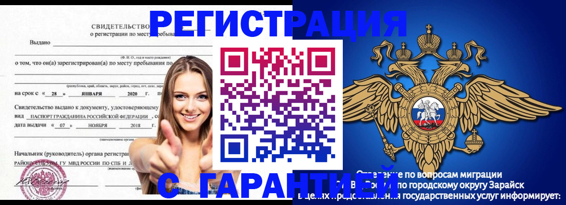 регистрация в Костроме