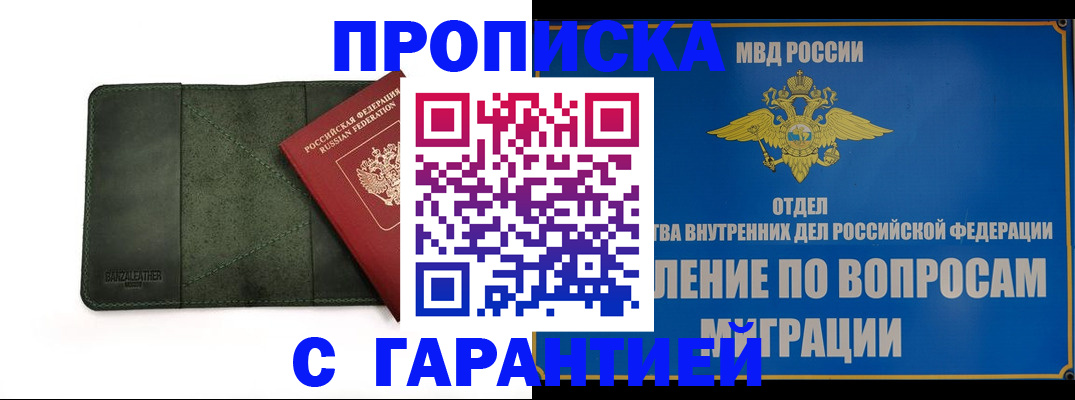 прописка в квартире в Костроме