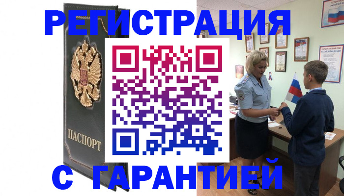 прописка 2025 в Костроме
