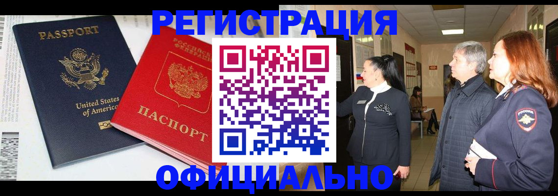 прописка 2025 в Костроме